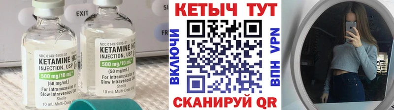 КЕТАМИН VHQ  что такое   Хвалынск 