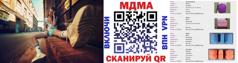 купить закладку Хвалынск MDMA VHQ