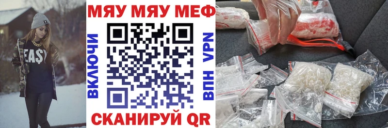 мега tor Хвалынск МЕФ мяу мяу