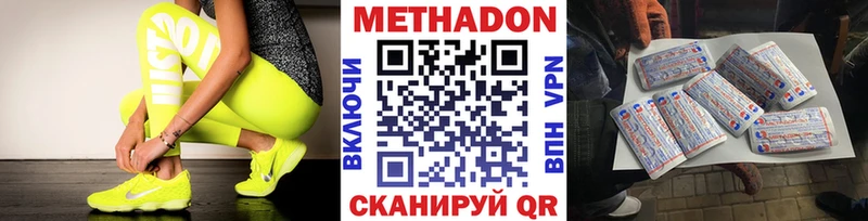 МЕТАДОН methadone  Хвалынск 